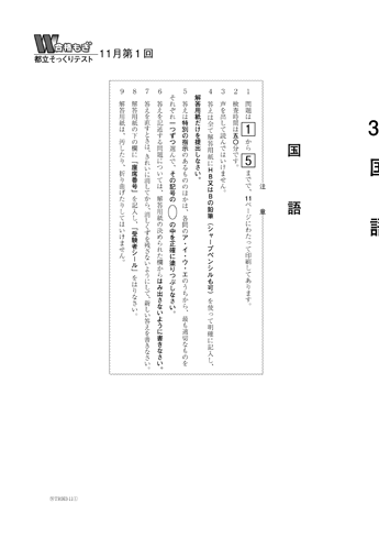 新教育オンラインショップ 高校受験情報の新教育schoolguideweb