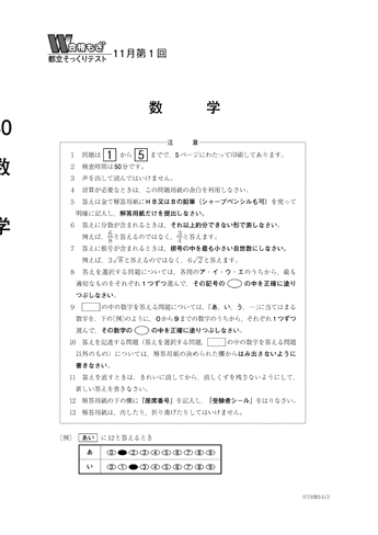 新教育オンラインショップ 高校受験情報の新教育schoolguideweb