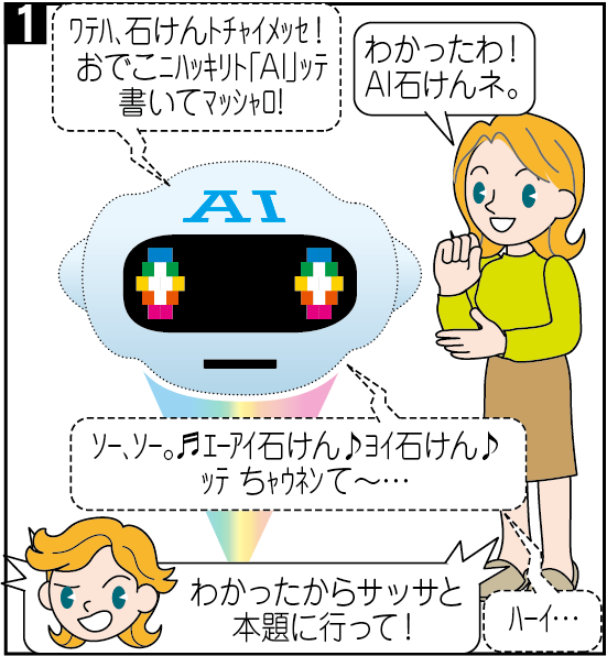 第8話 「暗号資産と宇宙開発」