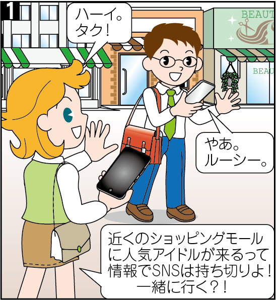 第9話 「フィルタリングバブル」