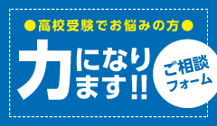ご相談フォーム　4つのサポート