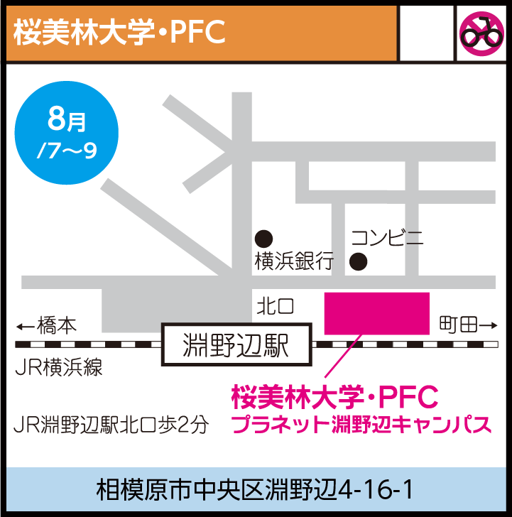 町田教室