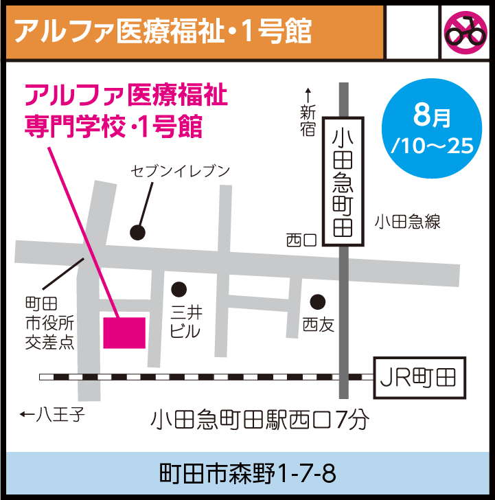 町田教室