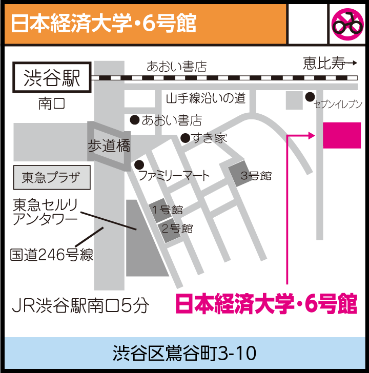 渋谷教室