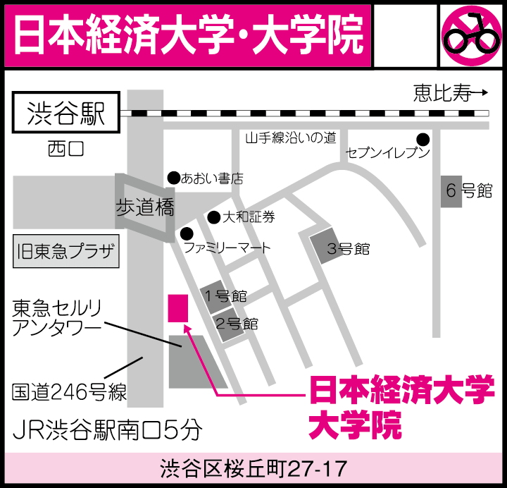 渋谷教室