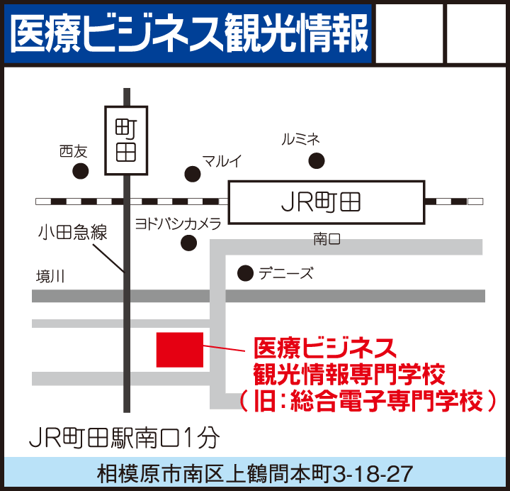 町田教室