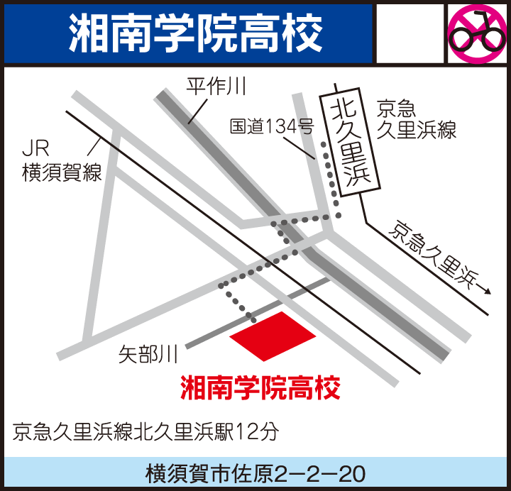 横須賀教室