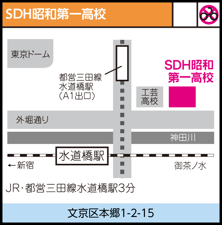 水道橋教室