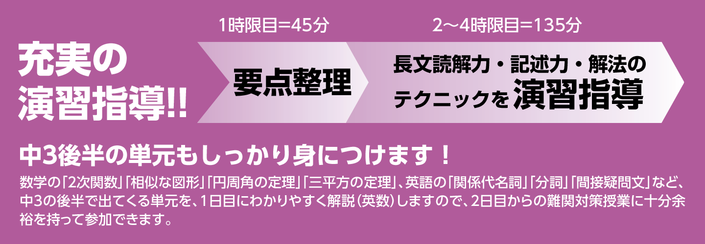 充実の演習指導!!