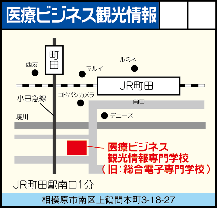 町田教室