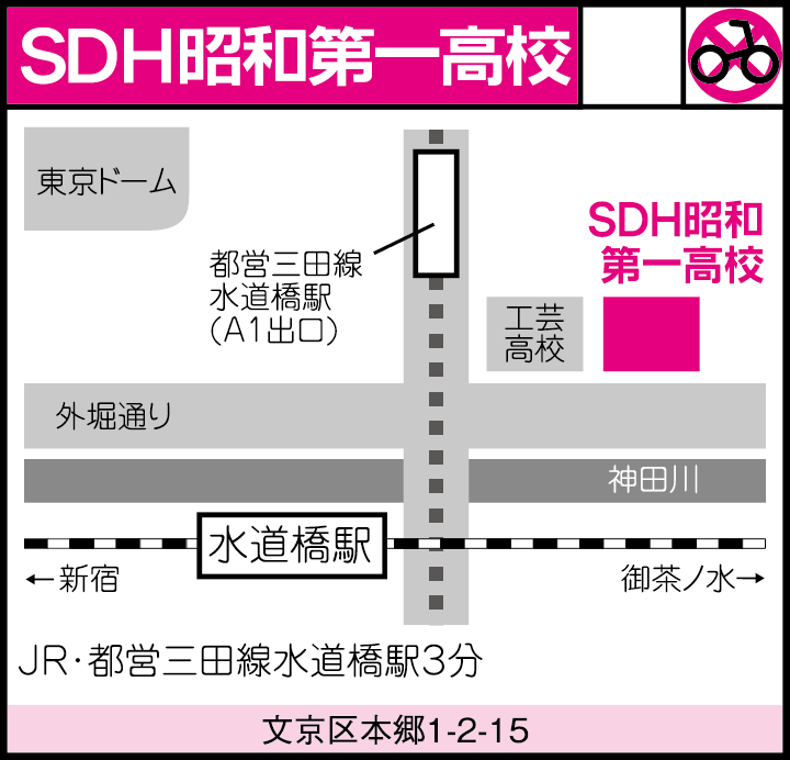 水道橋教室