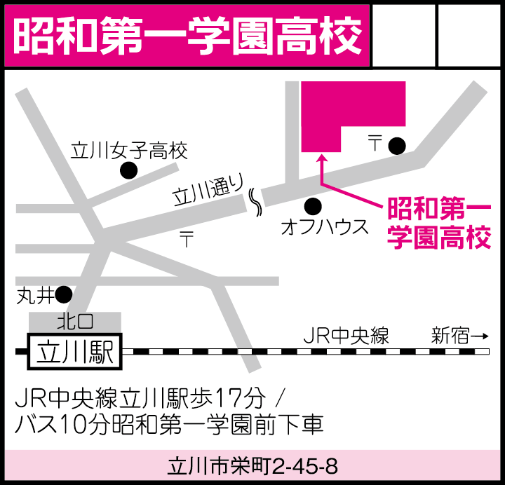 立川教室