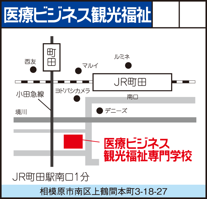 町田教室