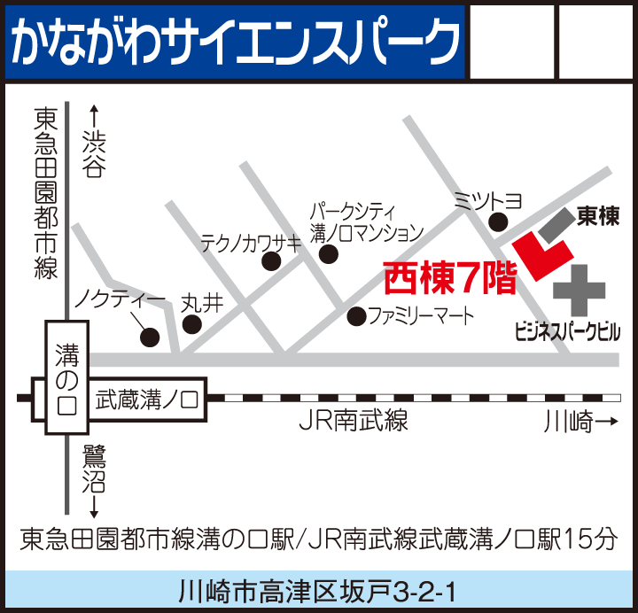 溝口教室