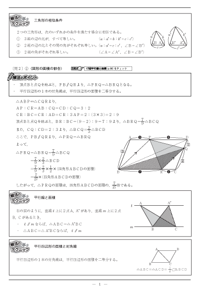 究極の解説