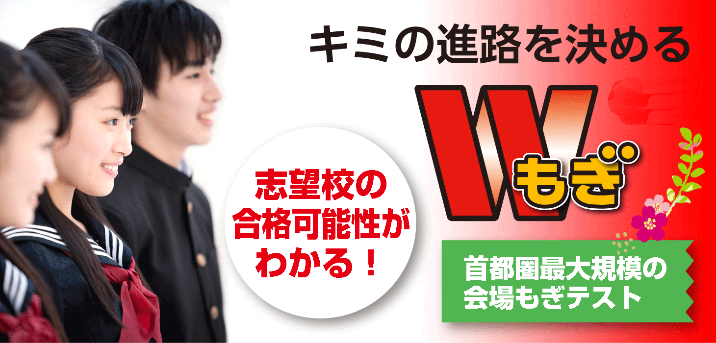 首都圏最大級の会場テスト