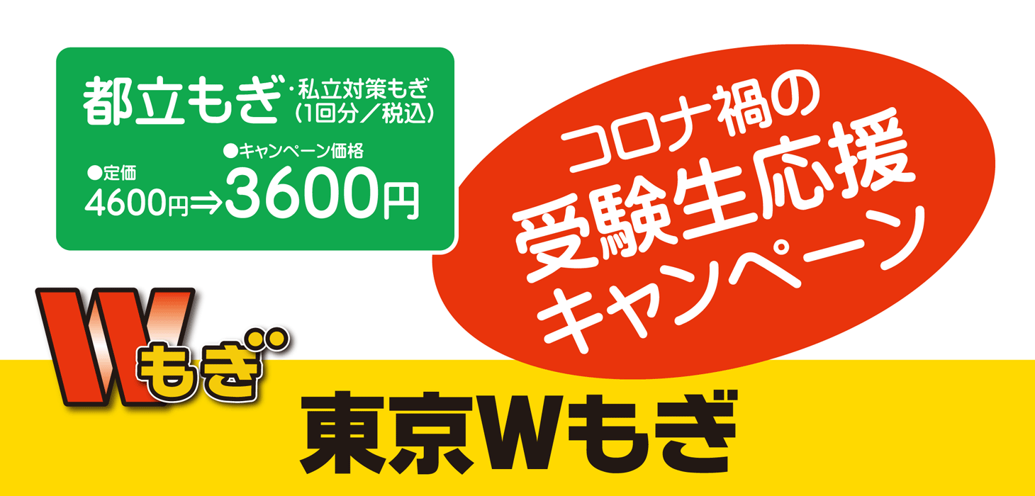 高校 コロナ 都立 コロナ過、都立高校の対応は教育格差の拡大！